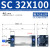 忽风SC气缸标准SC32*25/50/75/100/125/150/175/200气动元件附件 SC 32*100