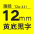 标签机色带TZe-231TZe-631 9/6/12/18/24/36mm标签打印纸pt-1 （TZe631）原装12mm黄底黑字