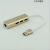 USB 3.0 Ethernet RJ45 Network Card Adapter 1000M定制 USBax88179A+hub3.0金色1G千兆