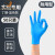 乳胶手套做化学实验室专用一次性手套丁腈橡胶工业耐酸碱丁睛加厚 实验专用耐用丁腈蓝色50只 /包 XL