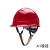 德威狮A1型高强度ABS工程安全帽工地建筑施工电力防护印字安全头盔 A1红色旋钮衬