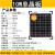 易科10w小太阳能电池板12v便携发电充电板30w6v户外单多晶20w 5V稳压模板充手机充电宝 不含太阳能板