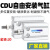小型气动自由安装cdu气缸 多位置安装CU20-5D/10/15/20/25/30 CU20* 10D
