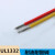 铁氟龙高温线UL1332 24AWG导线 绝缘线 耐油耐酸 电子线 灰色/10米价格