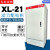 XL21动力柜低压配电柜开关柜控制柜电源柜定做双门电柜工地落地柜 白色 0x0x0mm