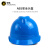 高强度ABS安全帽 国标电力透气工地工程领导监理安全头盔建筑工地抗冲击安全头盔 安全帽白色 气孔