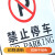 百舸 不锈钢停车牌 一体款（禁止停车）禁止停车警示牌告示标志牌 停车桩