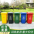 定制适用四色垃圾分类垃圾桶商用大号带盖小区户外大容量脚踏学校环卫箱 100升特厚加强款-加强轮 默认绿色