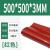 汇鑫茂  硅胶垫片耐高温硅胶皮橡胶垫密封垫硅胶垫厚1/2/3/5/10 mm 500*500*3mm红色 