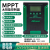 MPPT太阳能控制器房车12V24V36V48V120A全自动通用型充锂电铅酸 MPPT手机APP内置WiFi模块远程(选配)