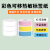 鸣固 热敏标签打印 适用P11标签D30防水撕不烂热敏L11不干胶彩色姓名贴价签 粉色 12*40mm*160张