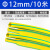 定制黄绿双色热缩管绝缘套管接地线标识电工电线保护套收缩管370mm 圆直径12mm/10米