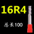 加长圆鼻刀55度钨钢铣刀3刃合鼻刀16R3-20R1-8r0.5铝用刀 16R4*45*100L*3F