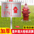不锈钢室外消火栓标识牌插地式消防栓指示牌消防取水口室外地上消 11室外地上消火栓红色带杆 20x30cm