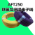 AFT250铁氟龙耐高温线PTFE绝缘高温线250℃镀银铜电线 颜色备注