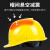欧式透气安全帽男建筑工地加厚劳保头盔电工领导帽加厚可印色定制 白色-欧式透气按钮款