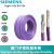6XV1830-0EH10原装西门子PLC DP紫色总线PROFIBUS FC 标准通讯GP 2芯
