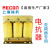 上海瑞抗 ACL进线输入OCL出线输出三相滤波电抗器220~450KW变频器 350KW-720A 出线输出电抗器