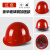 朵能玻璃钢安全帽工地新国标工作帽头盔钢盔定制logo印字红色工程施工 豪华玻璃钢加固款-红色(按钮)