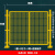 仓库隔离网铁丝网车间隔断网工厂隔离围网围栏高速公路基坑护栏网 高20m长25m(一网一柱)