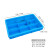 塑料食物品级盘冷冻方盘浅盘面包箱小号9格零件盒10格盒周转工具箱 外尺寸:435x290x80mm+蓝色 食物盘+冷冻盘