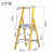 人字工程扶手平台梯玻璃钢绝缘纤维电工折叠铝合金加固加厚安 10级绝缘平台扶手梯 黄色