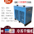 压缩空气冷干机空压机冷冻式干燥机1.5/2.0/3.0/3.8/6.8/10.5立方 25立方【送3个过滤器】 适配132KW空压机