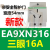 导轨式模数化插座EA9XN配电箱电源五5孔二三插10A三孔16A25 EA9XN316三孔16A插座