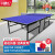 健伦乒乓球桌室内家用可折叠式乒乓球台 标准乒乓球案子JLAC110