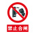 安民 安健环标识牌 户外计划标识牌 AM-A0801 80*16mm 内容可定制 （单位：张）