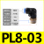 适用气动气管接头快速快插塑料接头螺纹弯头PL8-02/4-M5/6-01/10- PL 8-03