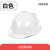 安全帽工地国标加厚安全帽男透气定制带绳玻璃纤维白色工程定制logo印 V型国标经济款白色