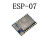 ESP8266串口WIFI 远程无线控制 WIF模块 ESP-07 ESP-07S款 ESP-07安信可