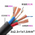 橡胶芯软电缆线2芯三相四线1.5/2.5-4-6国标护套线工厂工 c铜软电缆3*2.5+1*1.5 1米价