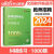 中公2024年广东省教师招聘考试用书教材教育综合知识历年真题试卷 【教育理论基础易错】纠错练习 小学体育