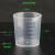 定制品质100ml塑料烧杯实验器材实验室500ml带刻度喝水1000量杯 30ml不带立柱*100个