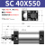 艾尔霍姆亚德客型SC气缸小型气动气缸大推力一进一出可调汽缸大全重型磁性SC63*25 100 175 SC 40*550 SC标准气缸
