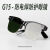 OIMG电焊专用防强光防电弧防打眼飞溅防护眼镜焊工护眼护目镜 新G15茶 G15浅绿套餐【眼镜盒+眼镜布】