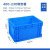 斯奈斯 EU箱物流箱周转箱收纳箱零件储物箱蓝色平盖400*300*230
