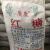 质康质康红糖粉散装25kg50斤红糖食用专用商用 湖北湖南江西福建广西海南 重庆
