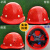 惠利得中建安全帽工人国标透气施工工地ABS领导夏头盔防护定制印字 503红色