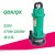 宇翔QDX潜水泵灌溉抽水机小型QDX65-7-2.2大4寸