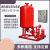 消防增压稳压设备成套稳压泵SQL1000*1.0气压罐 气压罐100010不含运不含税