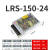定制LRS355075100350升级款开关电源直流220V转24V 12V D定制 LRS15024