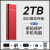 1T2T4T8T超薄移动硬盘大容量手机固态可加密存储磁盘 2TB中国红3.0高速传输+安全加密