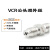 316L不锈钢VCR公头对丝1/4vcr双外丝1/2vcr外螺纹螺母半导体BA级 MVCR1/4对丝