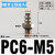 适用SMC型迷你宝塔接头M5AU46微型倒钩式气嘴M3ALU4气 PC6-M5(直通M-5AU-6)