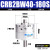 CDRB2BW叶片式旋转摆动气缸CRB2BW15-20-30-40-90度180度270s CRB2BW40-180S
