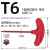 S2材质旗型内六角t型梅花扳手刀盘螺丝刀杆扳手T6T8T10T15T20T30 T6（T型梅花）