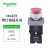 Schneider施耐德按钮开关XB2-BW34M1C(ZB2BWM41C+ZB2BW34C) 红色AC220V 自复位 1常开  安装直径： 22mm